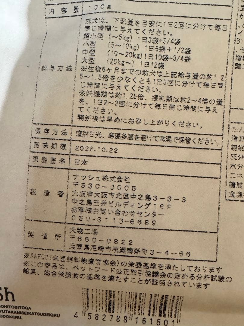 nosh DOG ドッグフード 未開封