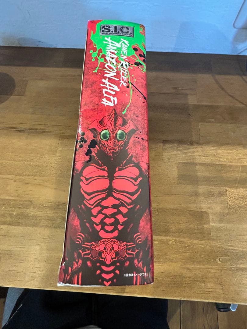 S.I.C.未組立　仮面ライダーアマゾンアルファ 仮面ライダーアマゾンズ