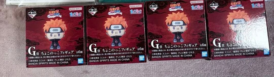 一番くじ NARUTO ナルト A賞 うずまきナルト ・ちょこのっこフィギュア