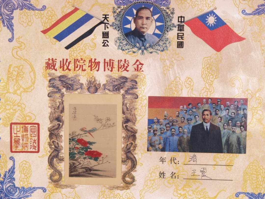 金陵博物院蔵出品　中国　清時代　肉筆水彩絵　唐物骨董品 AK1871A12-3