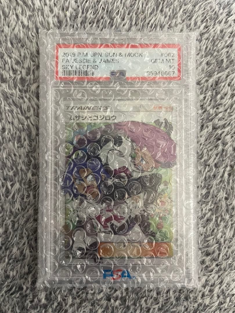 強*強様 ！最安値！ムサシとコジロウ　SR psa10