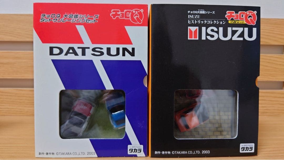 チョロQ 大図鑑シリーズ 9個 未開封セット