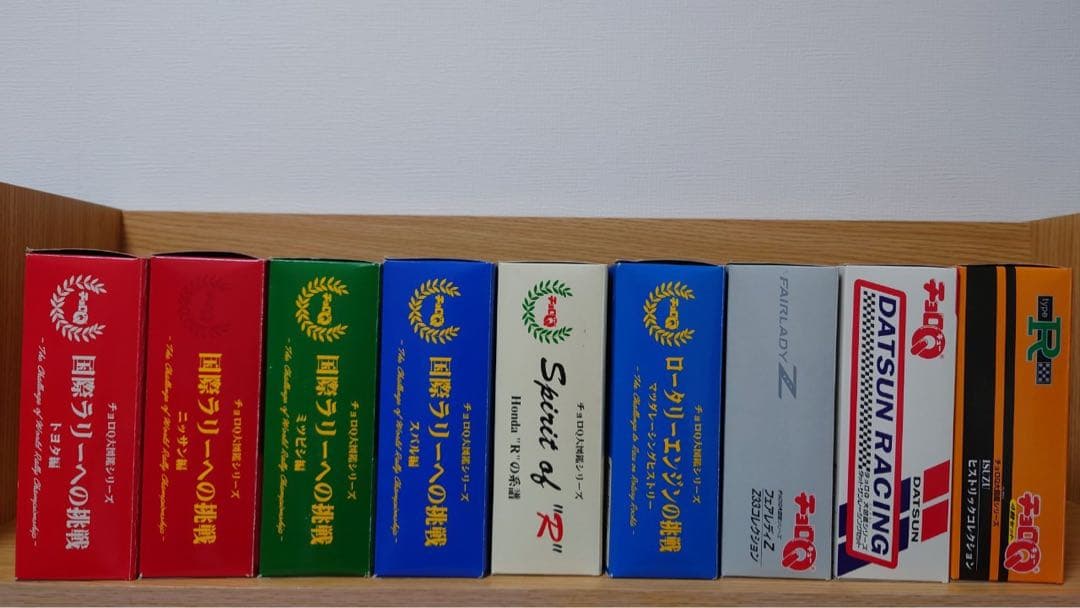 チョロQ 大図鑑シリーズ 9個 未開封セット