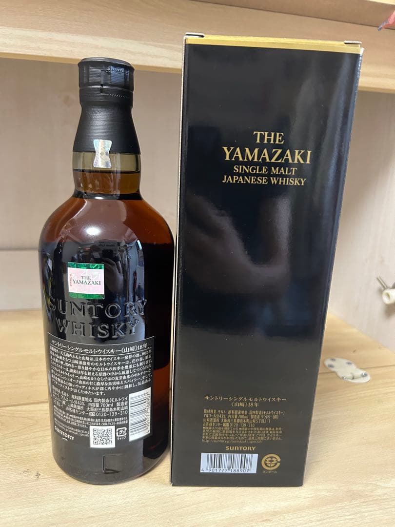 山崎18年 4本