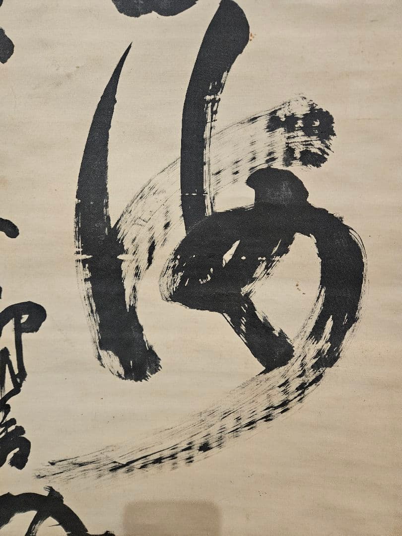 東郷平八郎　震四海 海軍大将　五十七歳書　書道　掛軸
