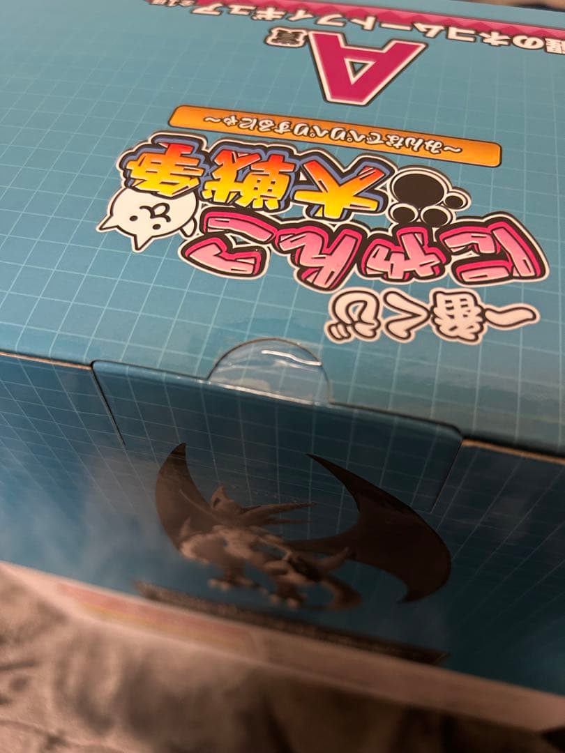 一番くじ にゃんこ大戦争 A賞 覚醒のネコムート フィギュア+おまけ付き