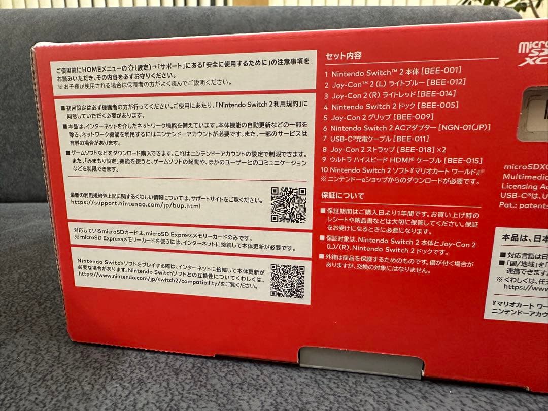 【即日発送可】Nintendo Switch2 マリオカートワールドセット