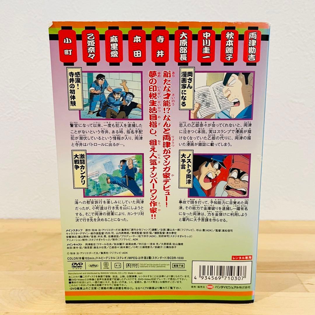 値下げ❗️こちら葛飾区亀有公園前派出所【全54巻】DVD 匿名配送 こち亀