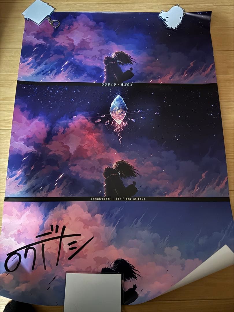 「ロクデナシ」ポスター 2枚目直筆サイン入り