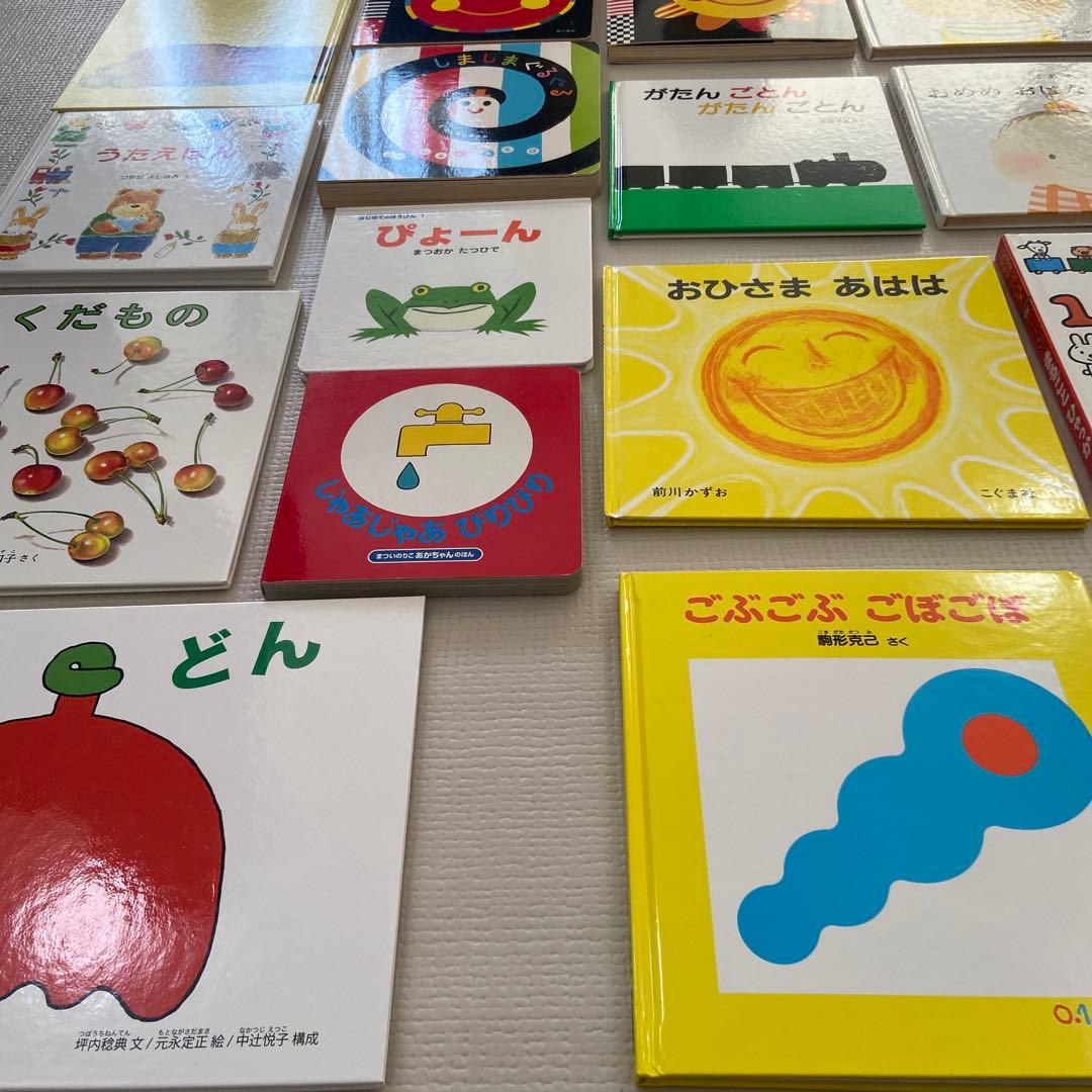 月曜　人気の赤ちゃん絵本　まとめ（30冊）