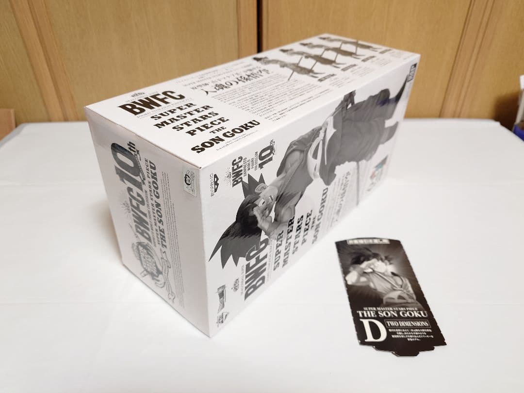 ドラゴンボール超　BWFC　SMSP　バイバイ悟空　4種類セット