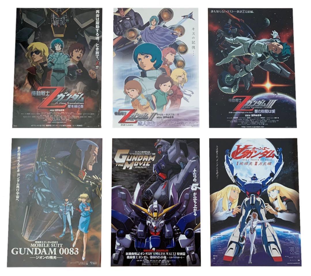 映画チラシ フライヤー 【 ガンダム 】