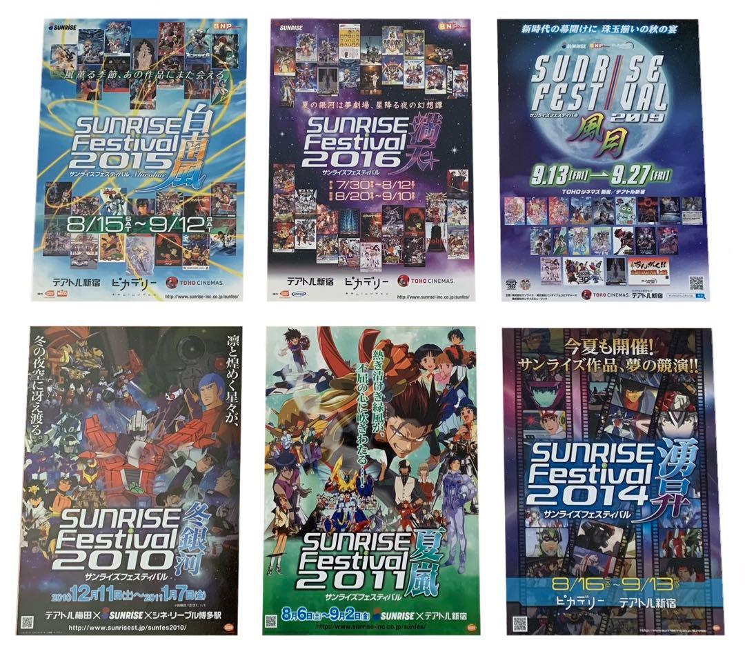 映画チラシ フライヤー 【 ガンダム 】