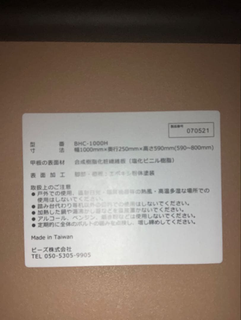 Bauhutte エクステンションデスク BHC-1000H-BK 昇降式