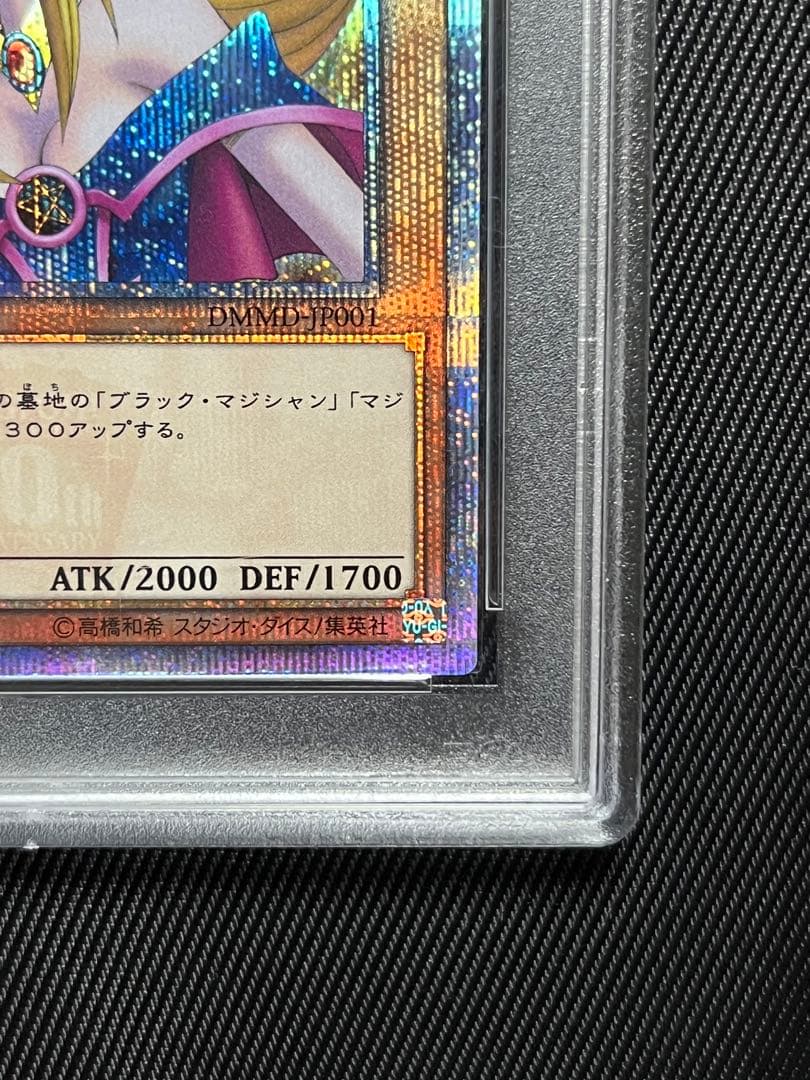 遊戯王　ブラックマジシャンガール　20thシークレットレア PSA10