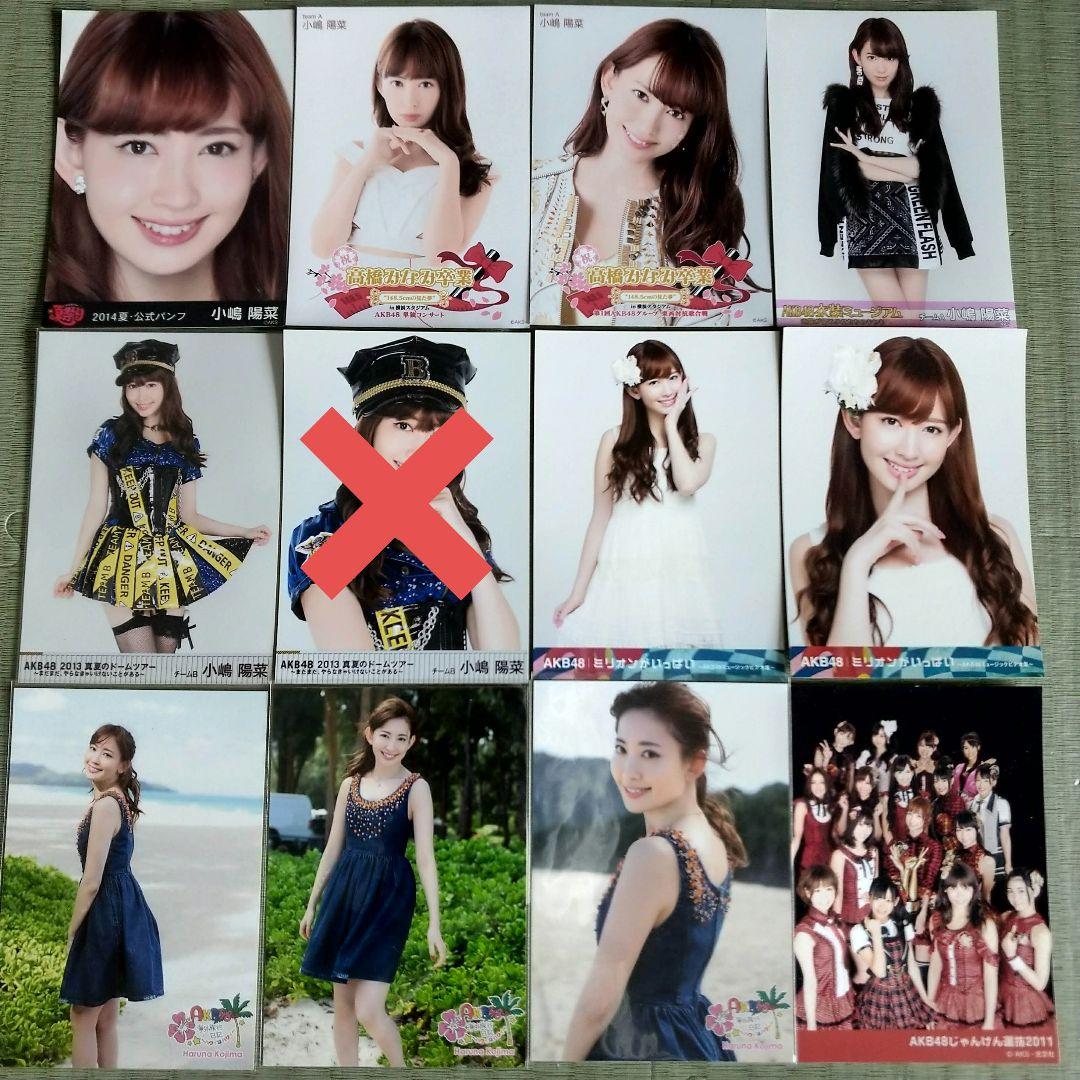 鈴@同梱しないでお願い(✿゜▽゜)ノ　　小嶋陽菜セット①