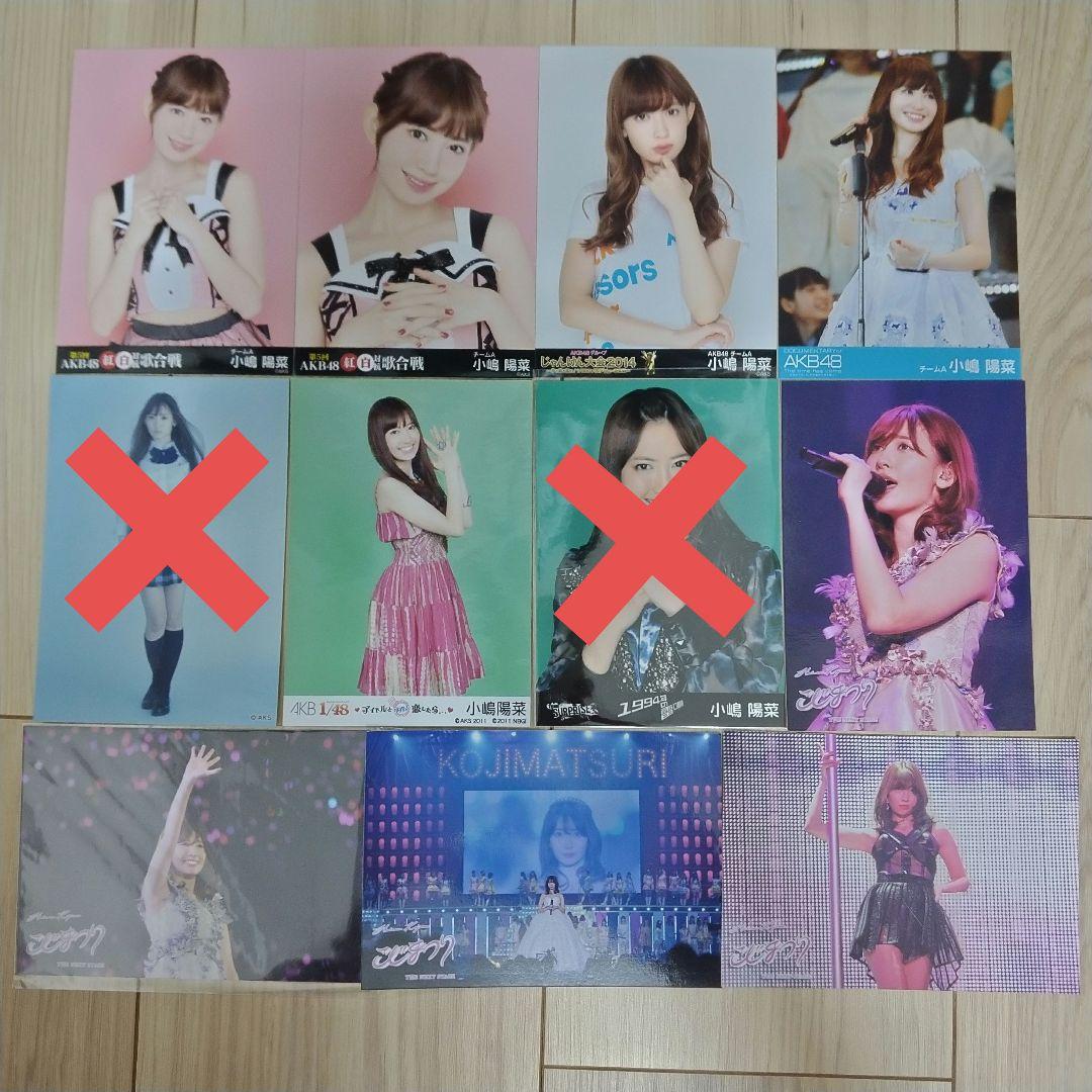 鈴@同梱しないでお願い(✿゜▽゜)ノ　　小嶋陽菜セット①