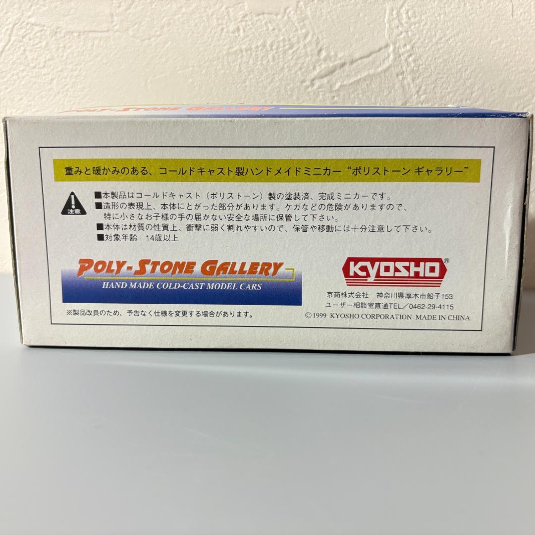 三菱 パジェロ 1/43 KYOSHO 京商 PAJERO レトロ 希少