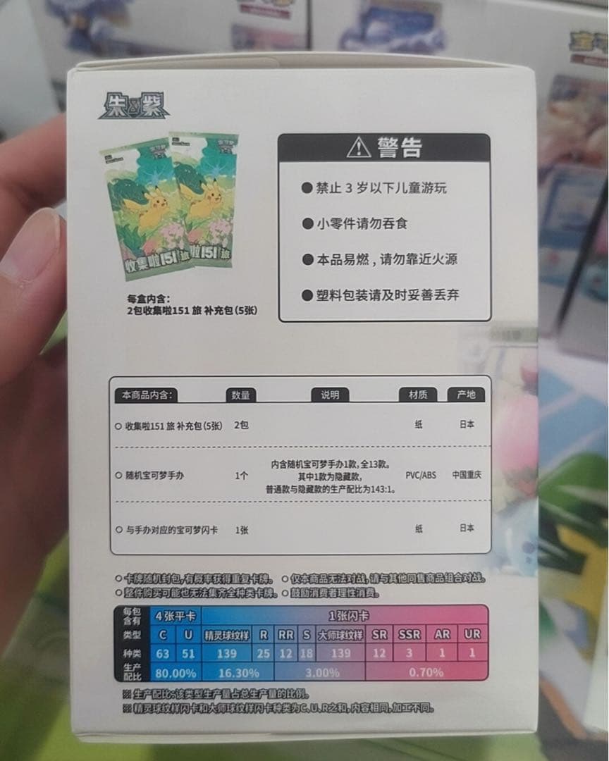 ポケモンカードゲーム　収集151 フィギュア　中国限定　12BOXセット