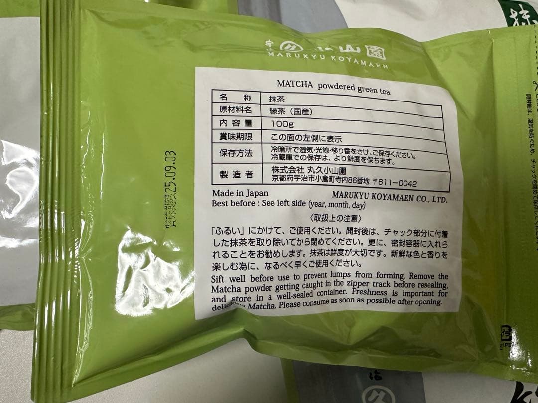 抹茶　丸久小山園　若竹　100g ４袋