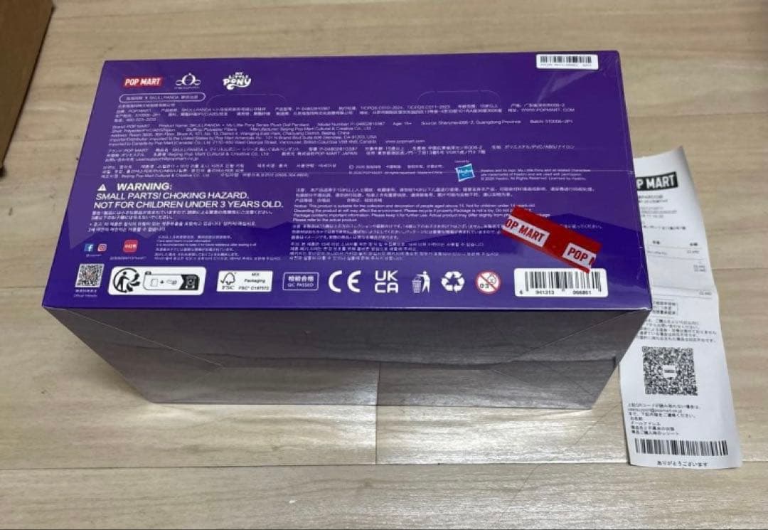 SKULLPANDA x My Little Pony ぬいぐるみペンダント