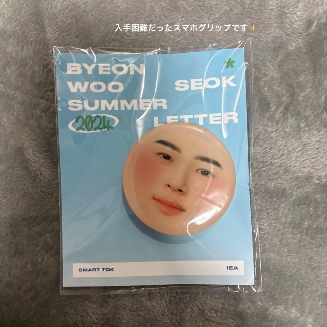 【まとめ売り】ビョンウソク　グッズ