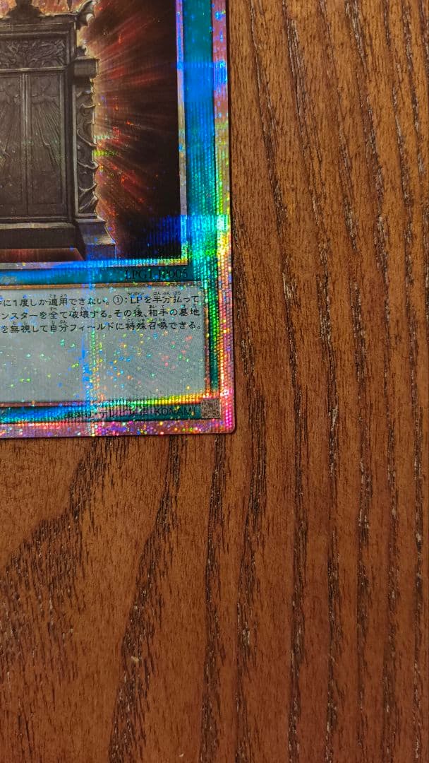 遊戯王 幻魔の扉 プリズマティックシークレットレア　ウルトラレア　セット