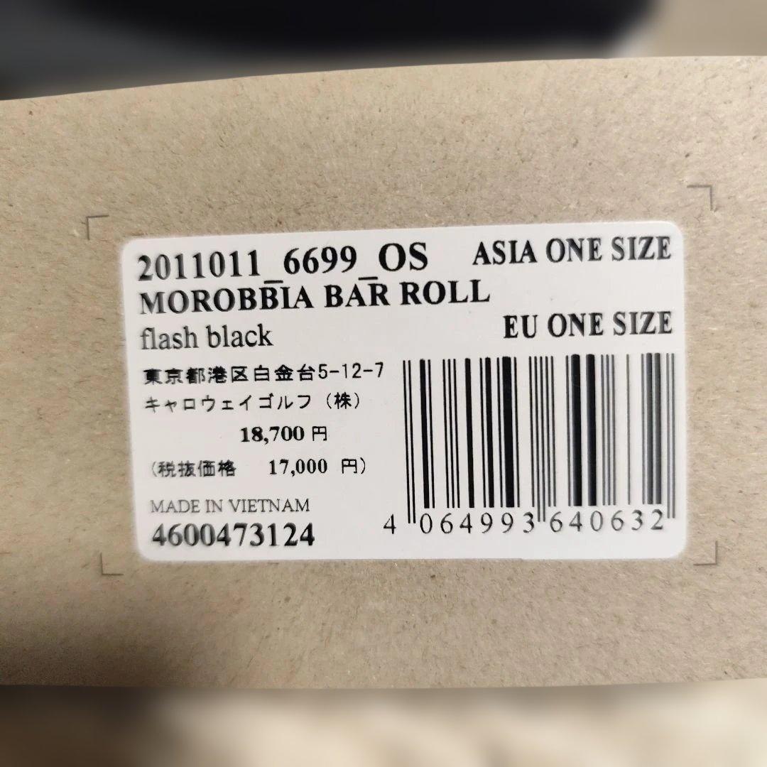 Jack Wolfskin Morobbia Bar Roll　TUBE BAG