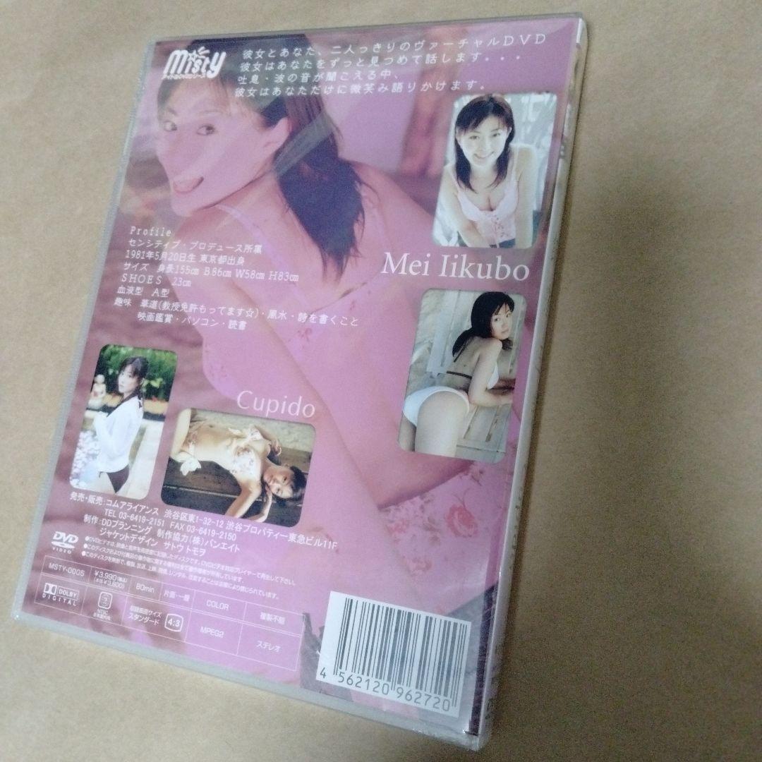 飯窪五月/CUPID(クピード)