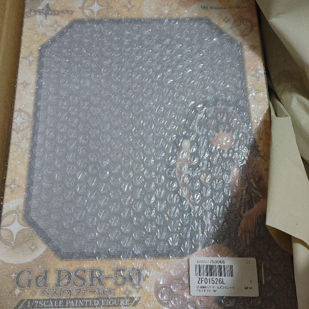 正規品　ドールズフロントライン Gd DSR-50 ベストオファーVer.
