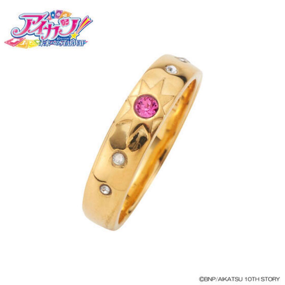 アイカツ！～ソレイユ スターウェイコーデ サムリング 【コンプリートBOX】