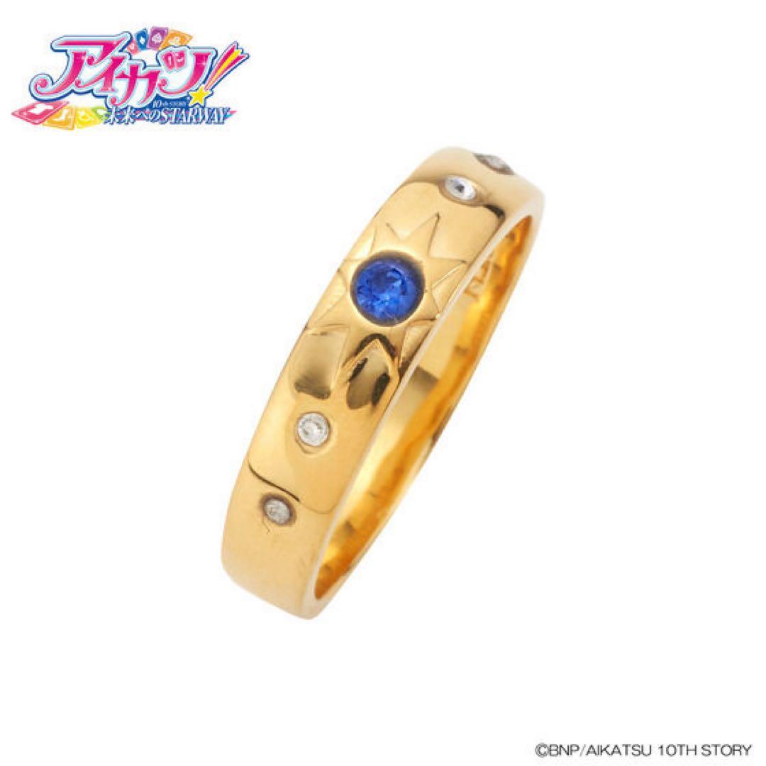 アイカツ！～ソレイユ スターウェイコーデ サムリング 【コンプリートBOX】