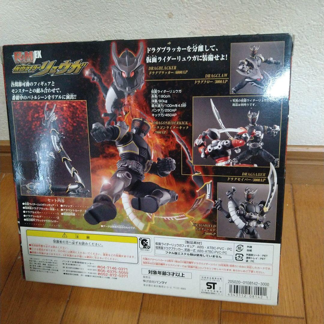 R&M 仮面ライダー龍騎 R＆M EX 仮面ライダーリュウガ