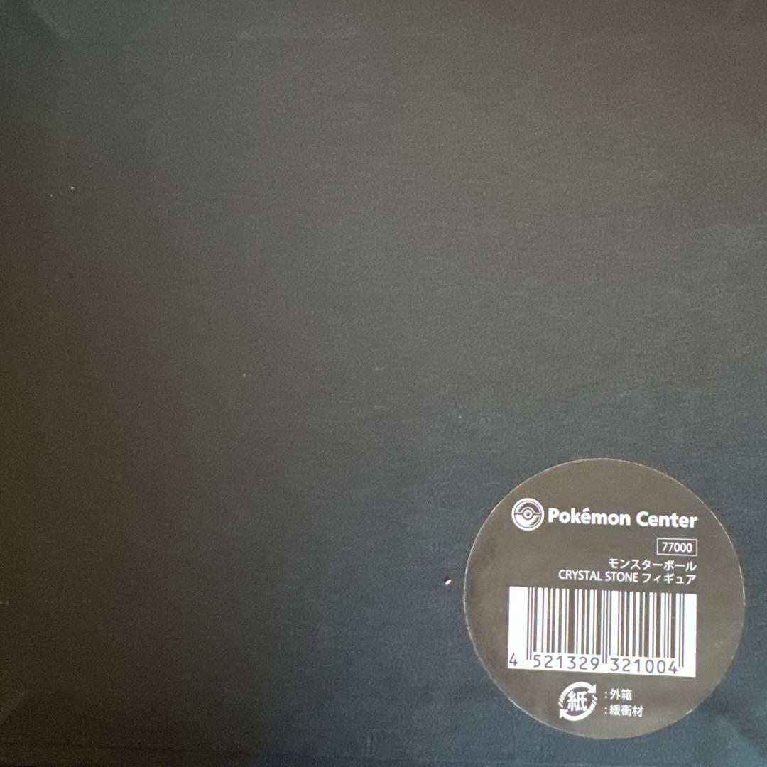 スワロフスキー　モンスターボール　ポケモン