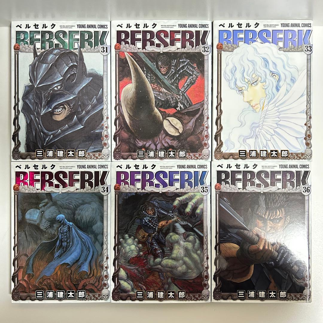 新装版 ベルセルク 1〜43巻　全巻セット　まとめ売り　漫画　マンガ　全巻
