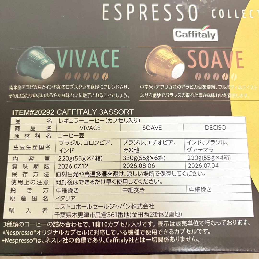 カフィタリー　ネスプレッソ互換品　280カプセル