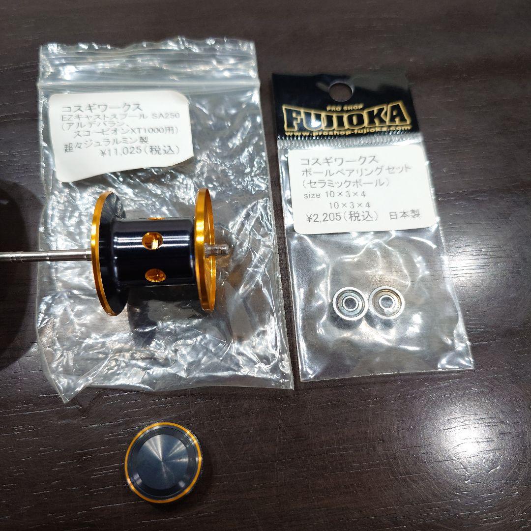 アルデバランMg7左コスギワークス