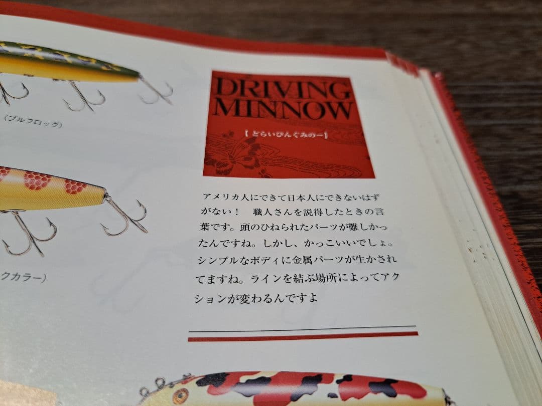 道楽　DOWLUCK　ドウラク　ドライビングミノー　14KCD