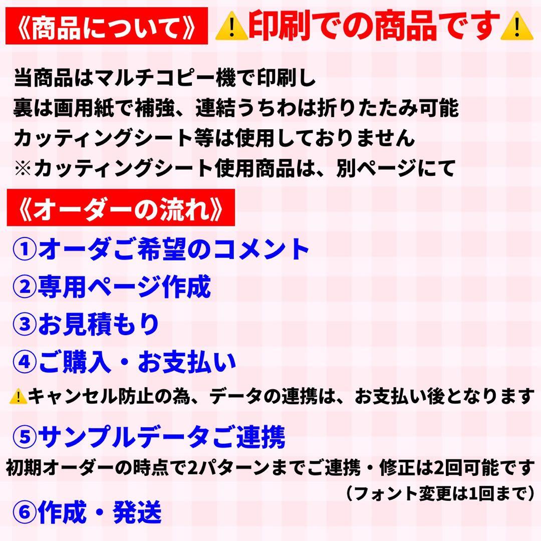 【プリント】 オーダー 連結うちわ文字 文字パネル うちわ文字 ハングル