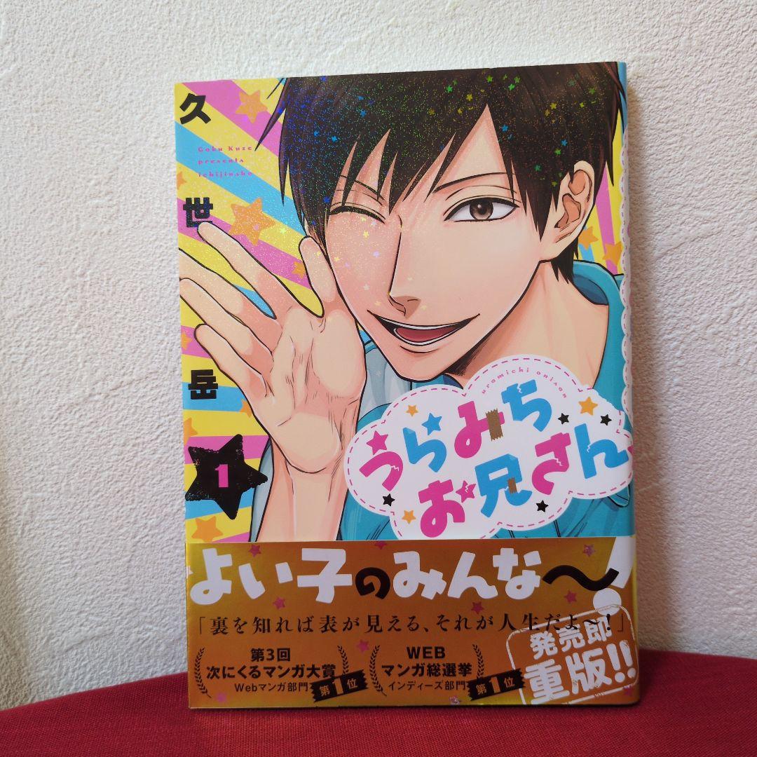 【美品】 うらみちお兄さん 1~11巻　特装版４点　ドラマCD セット