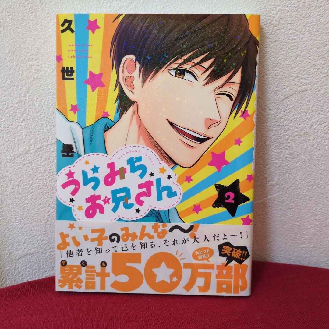 【美品】 うらみちお兄さん 1~11巻　特装版４点　ドラマCD セット
