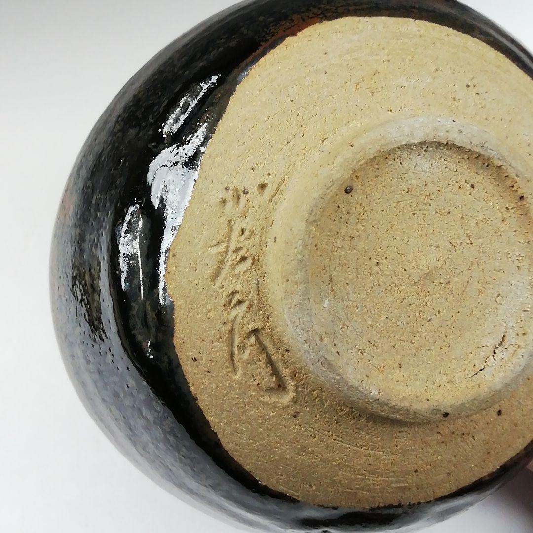 Ｗ２２３　茶碗　『古瀬戸焼』『十三代　山口小左エ門 作』　共箱　抹茶碗　茶道具