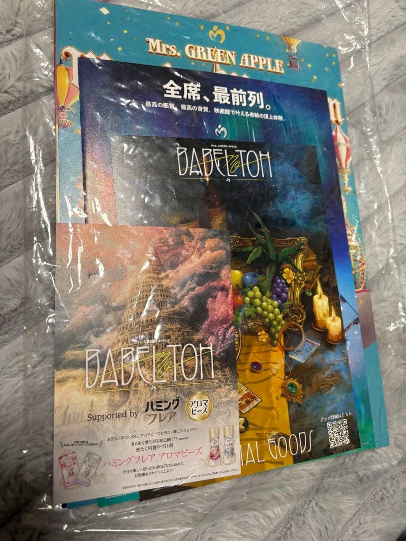 Mrs. GREEN APPLE まとめ売り