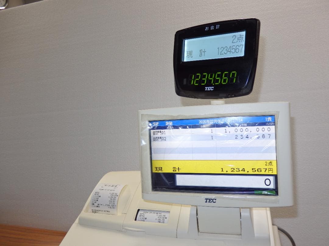 6020 設定無料 東芝テック システムレジスター FS-2055-V2