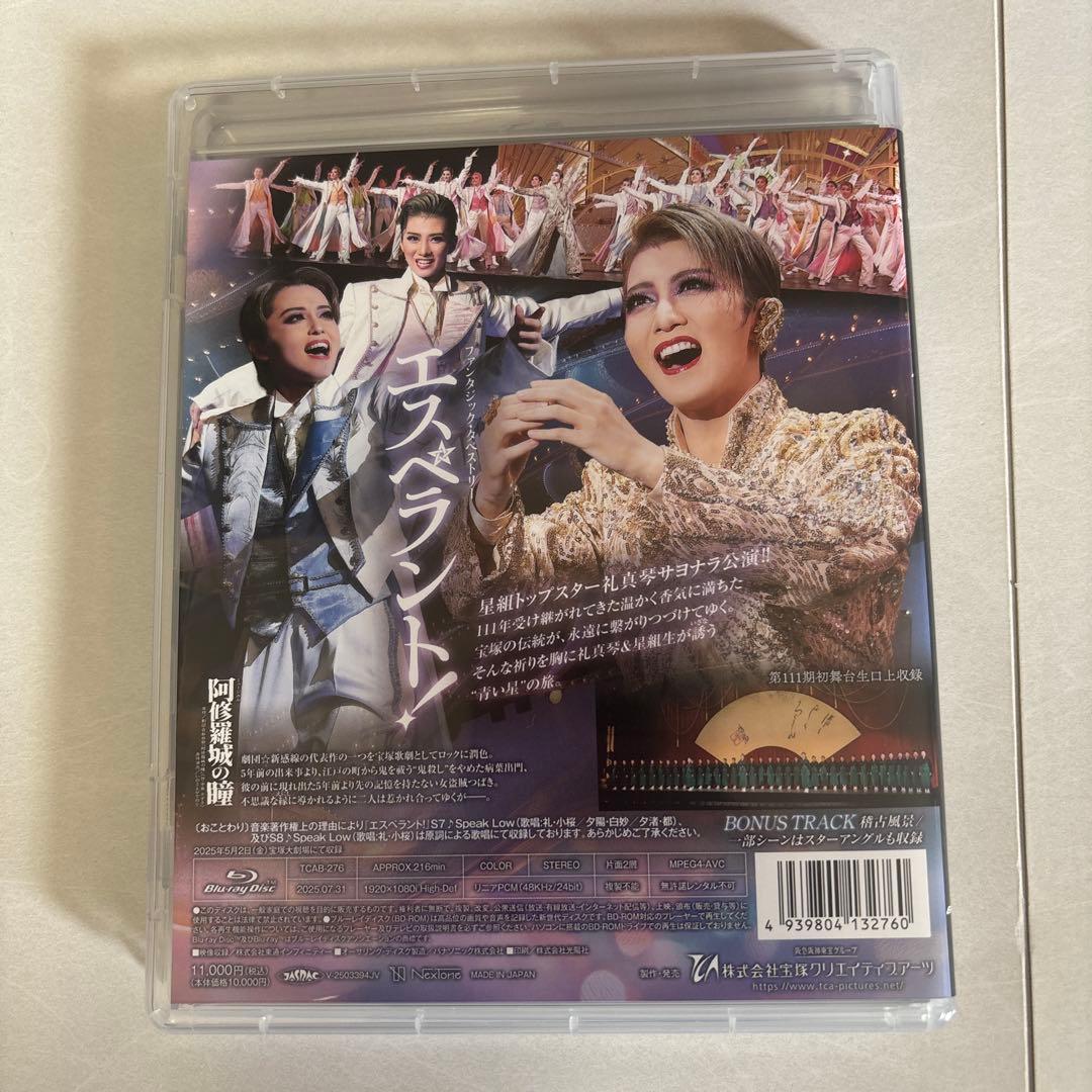 宝塚歌劇団星組 『阿修羅城の瞳』『エスペラント！』Blu-ray