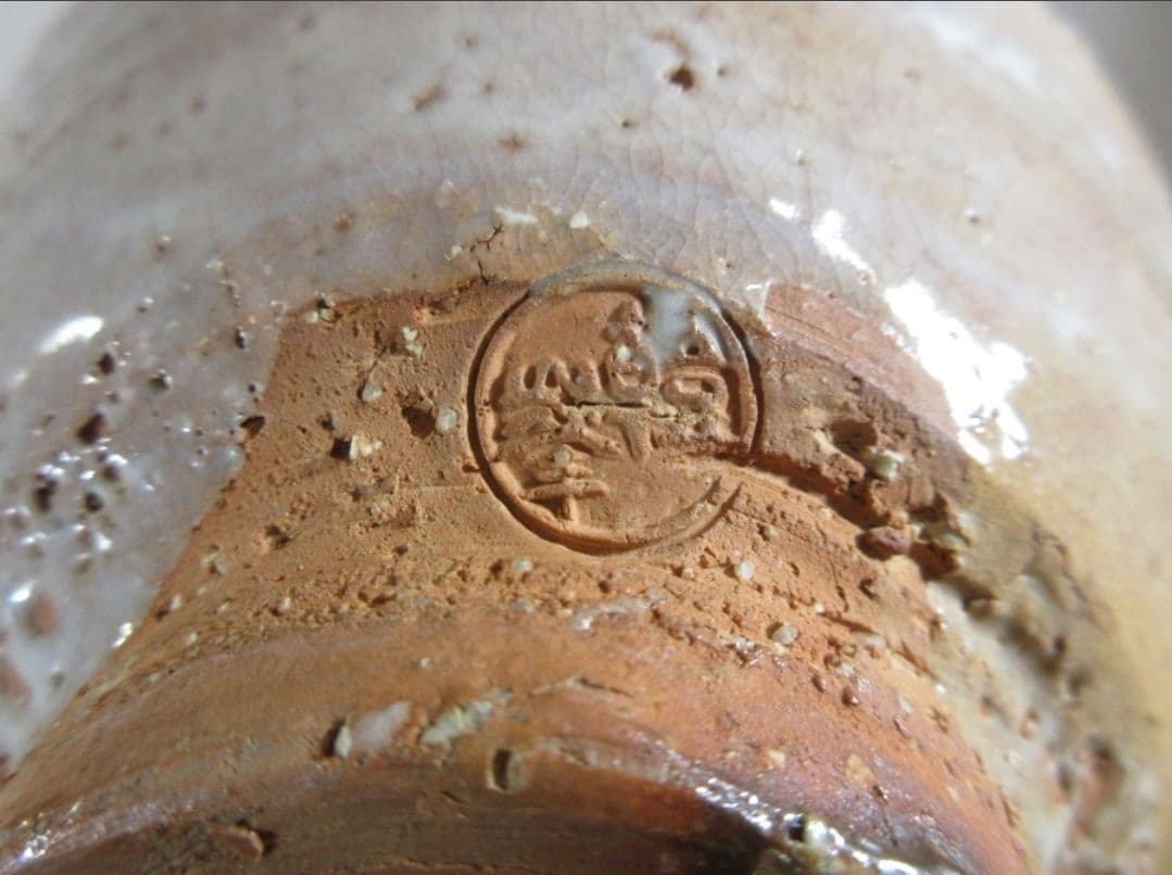 真作保証 11代 坂高麗左衛門 自作 旧毛利藩御抱窯 コレクター放出品 山口県