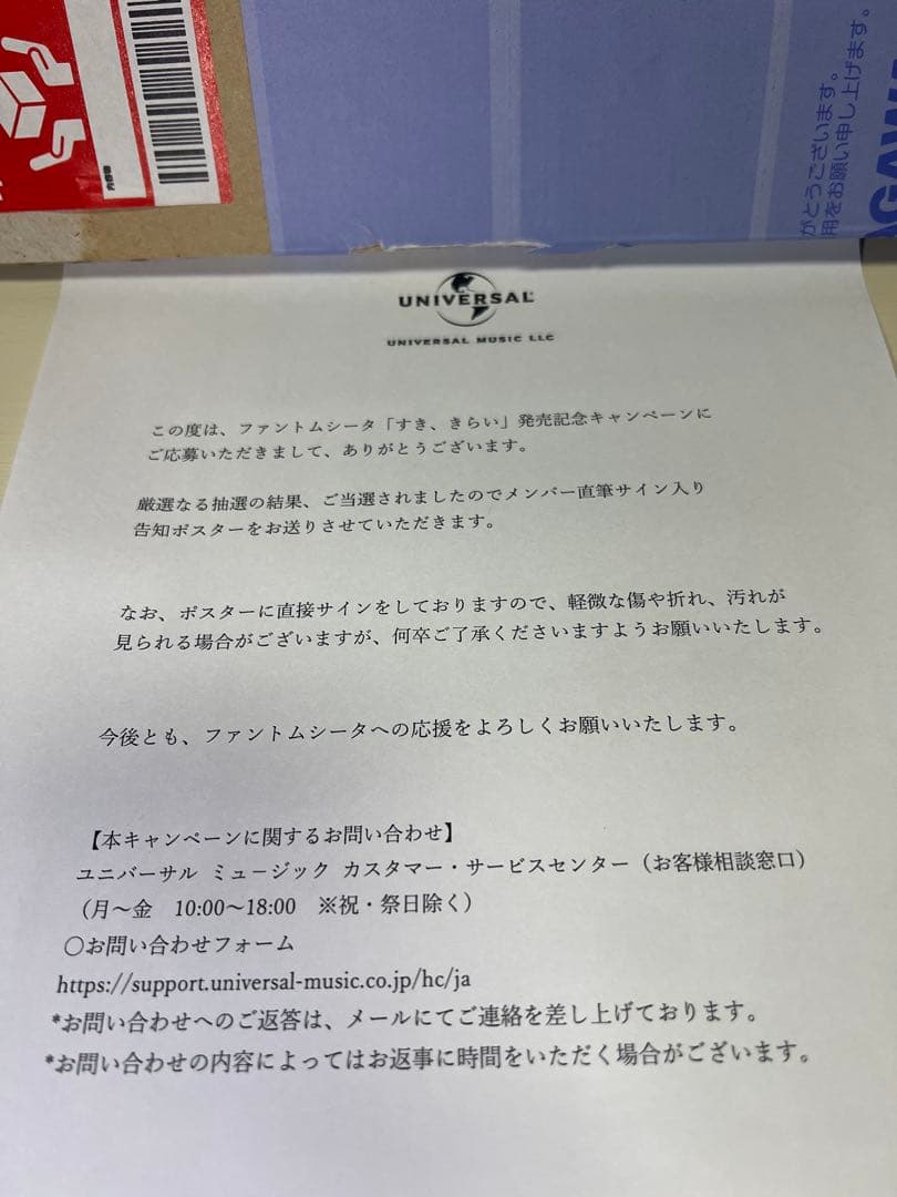 ファントムシータ メンバー直筆サイン入りB2サイズポスター