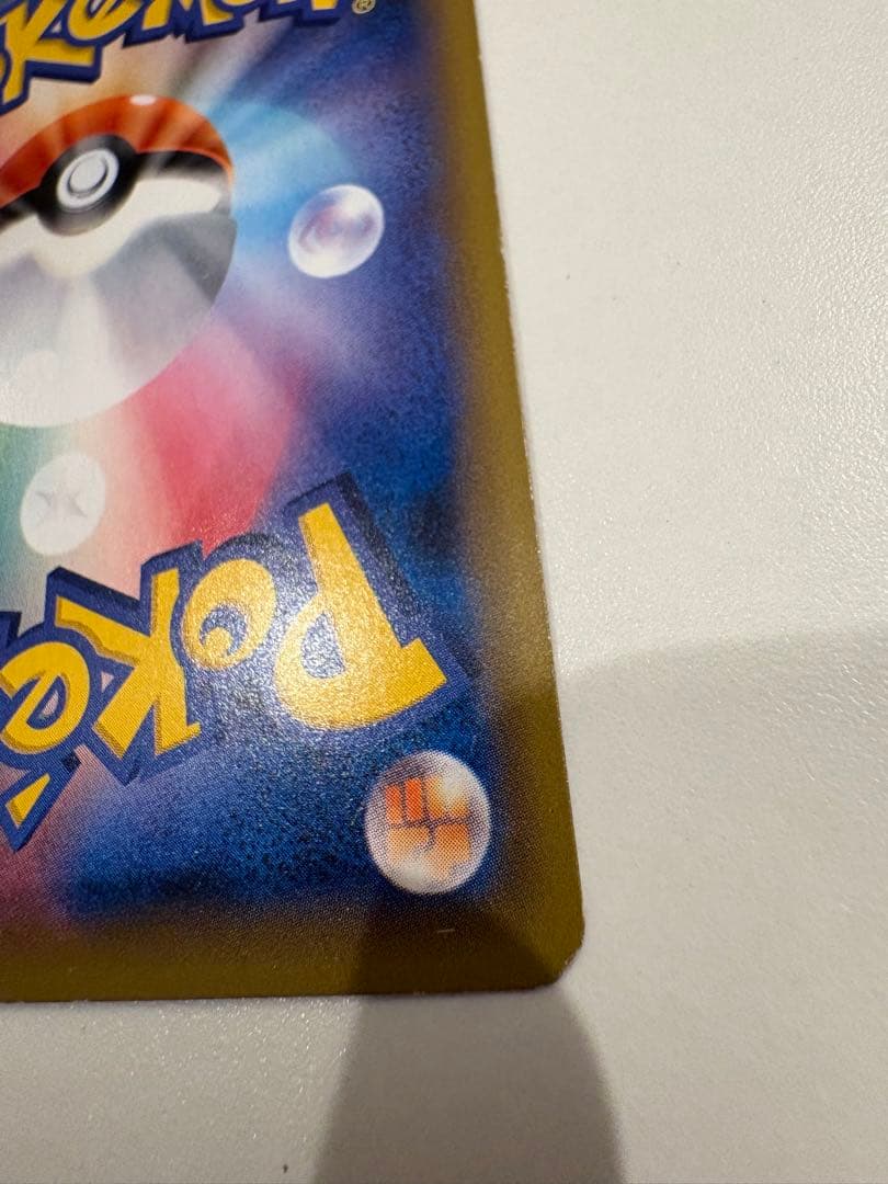 リザードン R 20th Anniversary 011/087