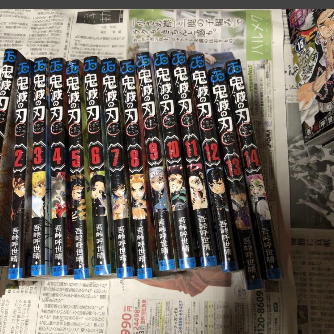 鬼滅の刃全巻＋ファンブック＋特典冊子セット吾峠呼世晴