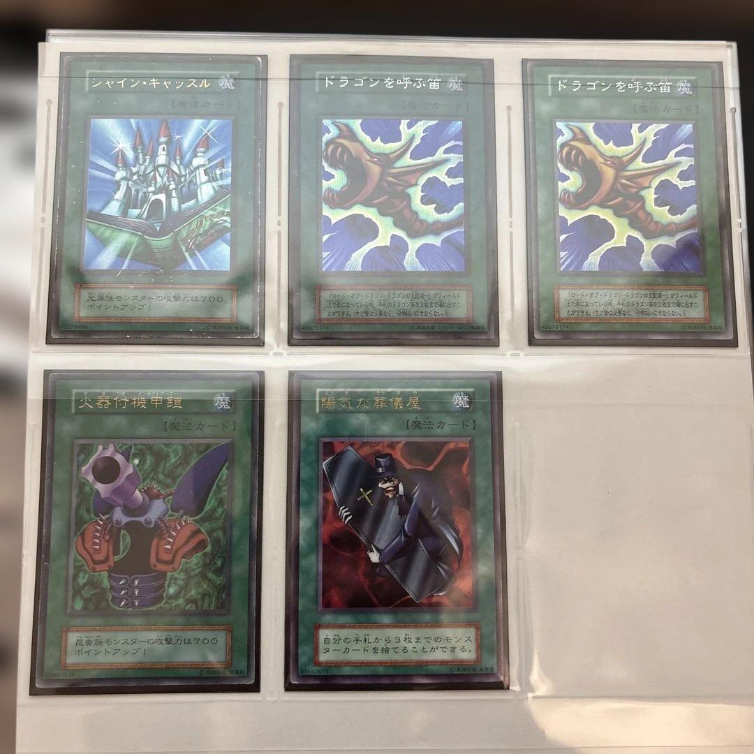 遊戯王 引退品 初期、まとめ売り おまけ付き(初期ノーマル数枚)